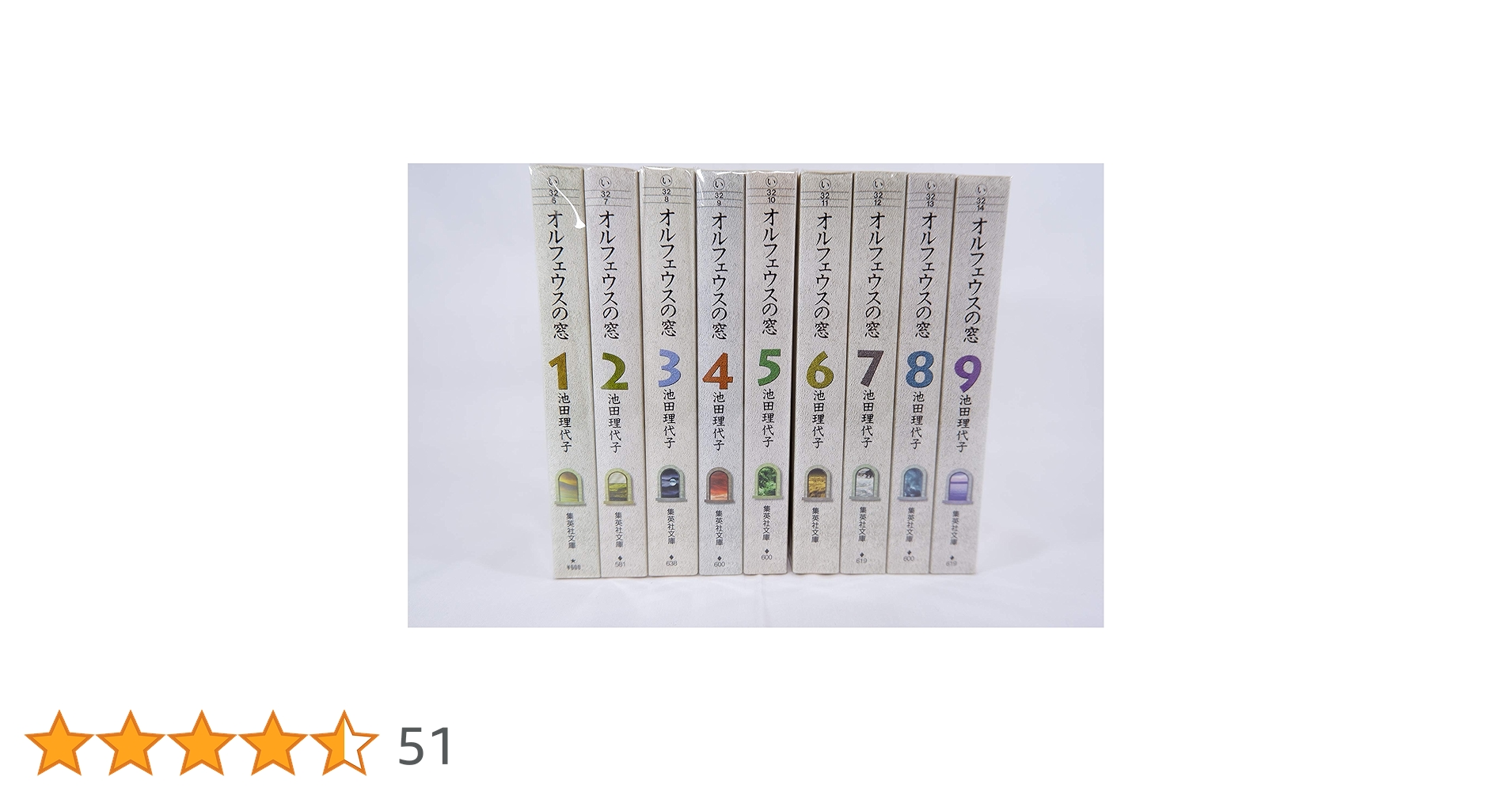 オルフェウスの窓 文庫版 コミック 全9巻完結セット (集英社文庫―コミック版)／池田 理代子 51M7gWYwDyL._AC_SY200_QL15_.jpg